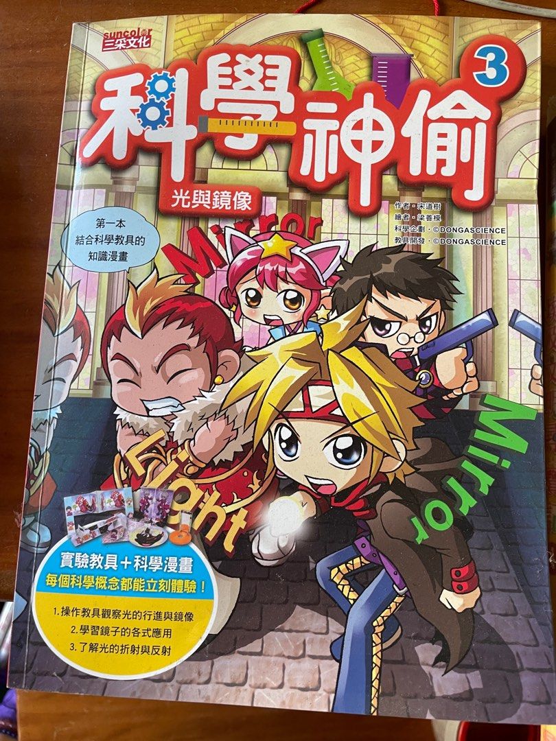 尋寶記（菲律賓、捷克、埃及）, 興趣及遊戲, 書本及雜誌, 漫畫在旋轉拍賣
