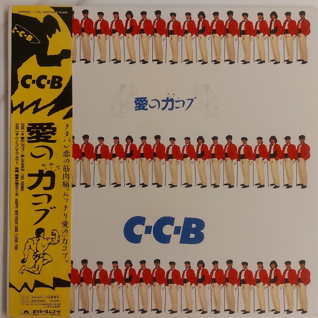 CCB C-C-B 1986年 ツアーパンフレット