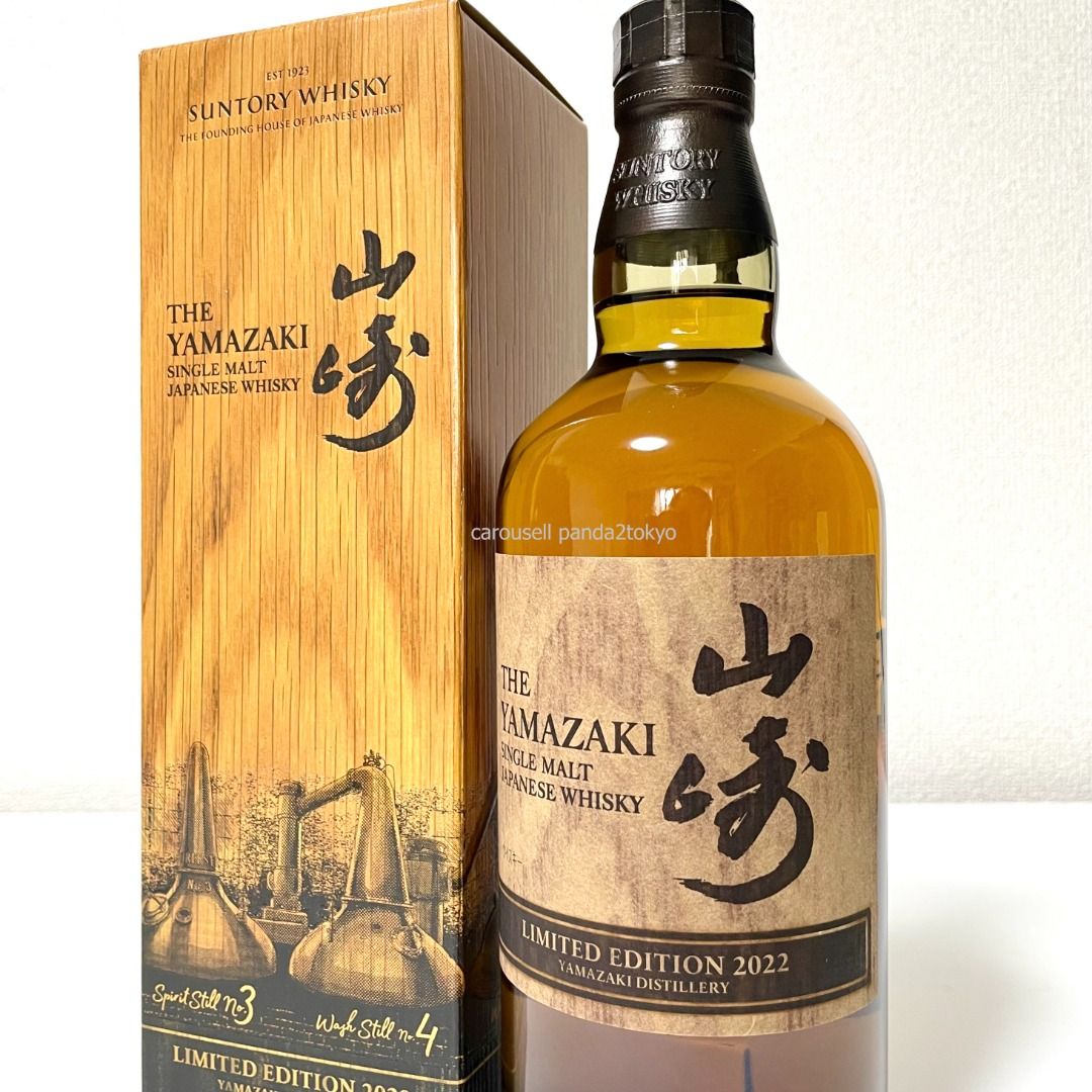 最後一支現貨] 山崎2022 限量版單一麥芽威士忌三得利日本威士忌水楢木