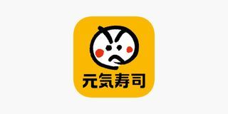 (收) 元氣-單據