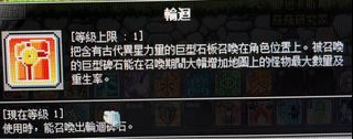 ［出租］新楓之谷 輪迴碑石 燃燒之戒