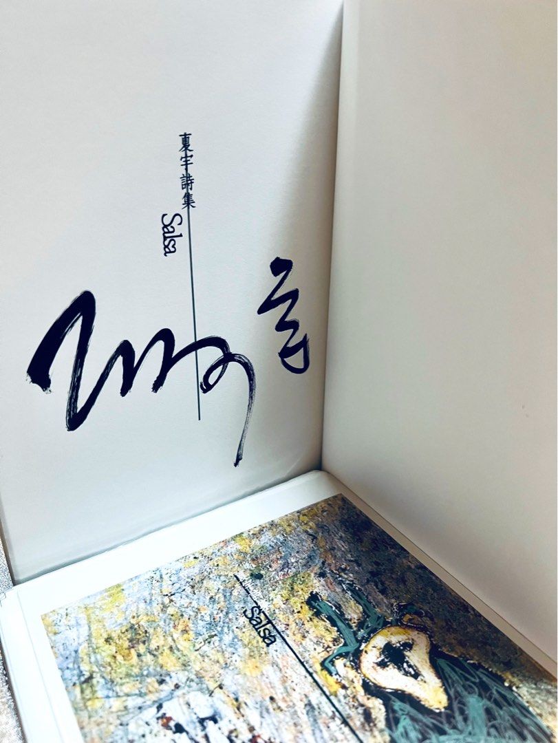 簽名本 · 夏宇《夏宇詩集-Salsa 》, 興趣及遊戲, 書本 & 文具, 小說及非小說 - Carousell