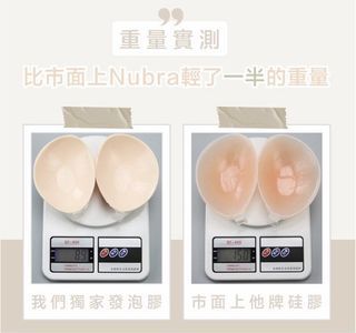 極輕 Nu bra