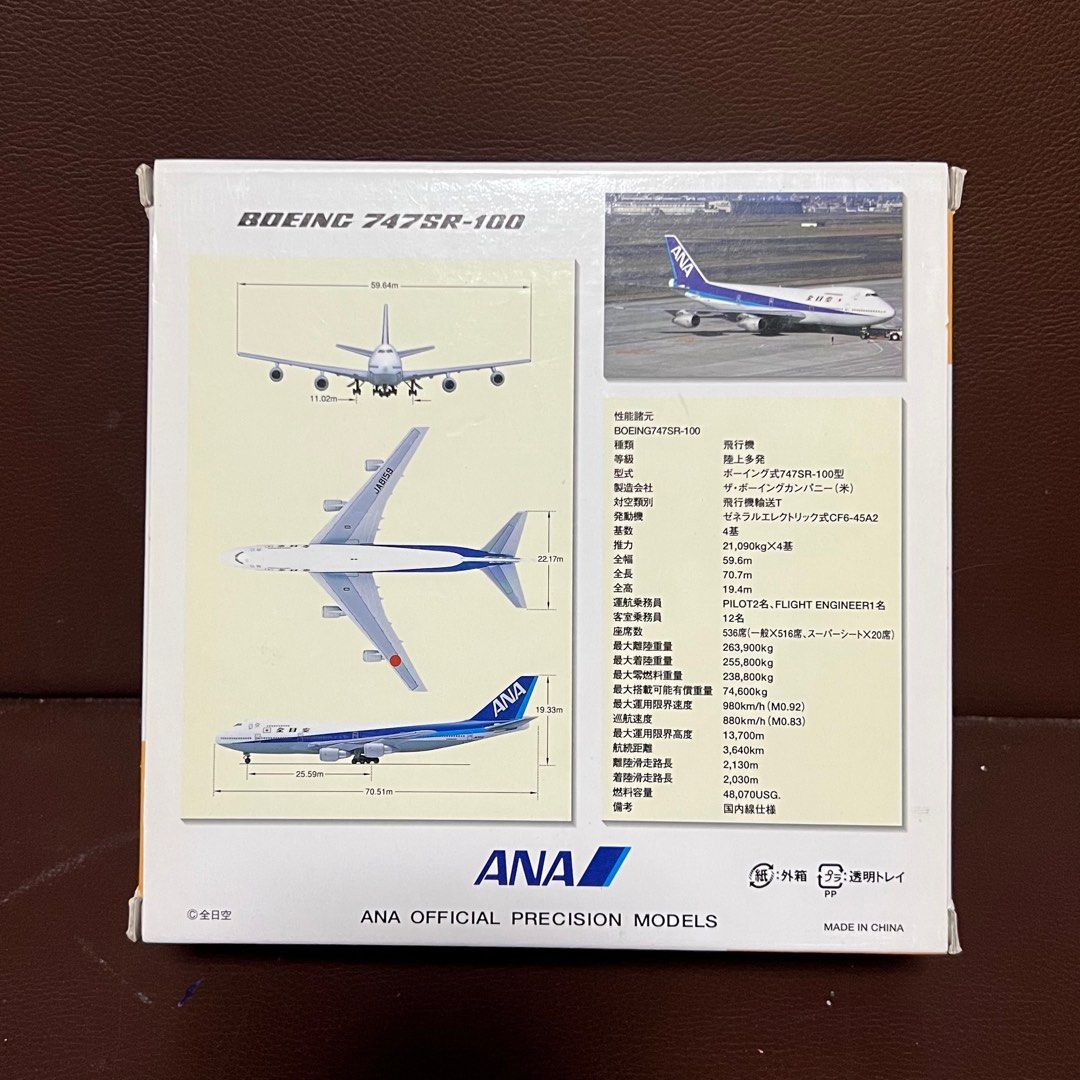 飛機模型ANA Boeing 747SR-100, 興趣及遊戲, 玩具& 遊戲類- Carousell