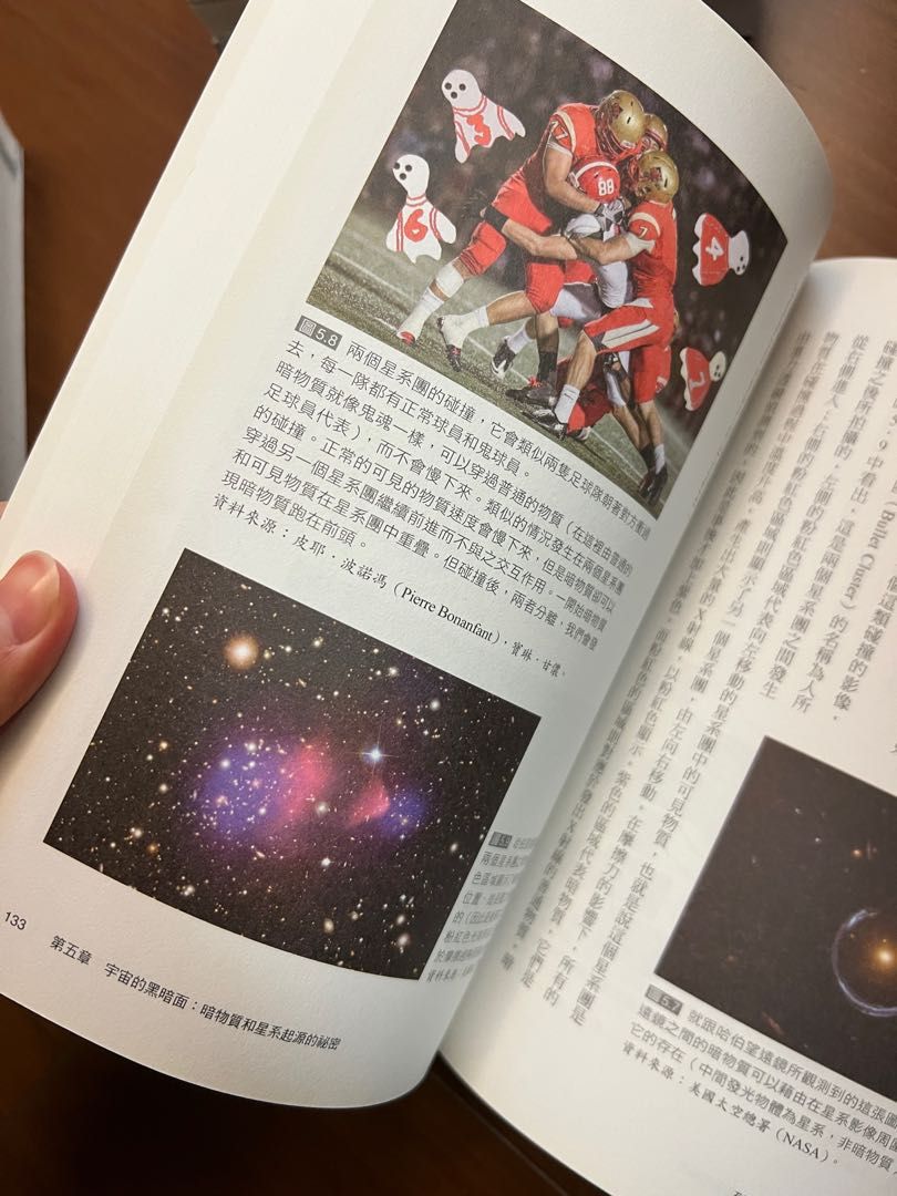 到世界頂尖實驗室CERN上粒子物理課, 書籍、休閒與玩具, 書本及雜誌, 教科書、參考書在旋轉拍賣