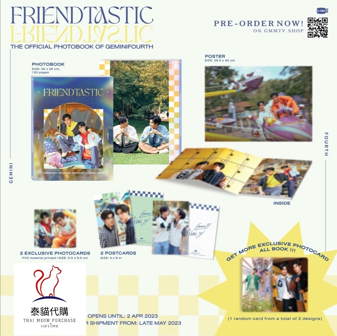 泰星周邊]FRIENDTASTIC | THE OFFICIAL PHOTOBOOK OF GEMINIFOURTH 