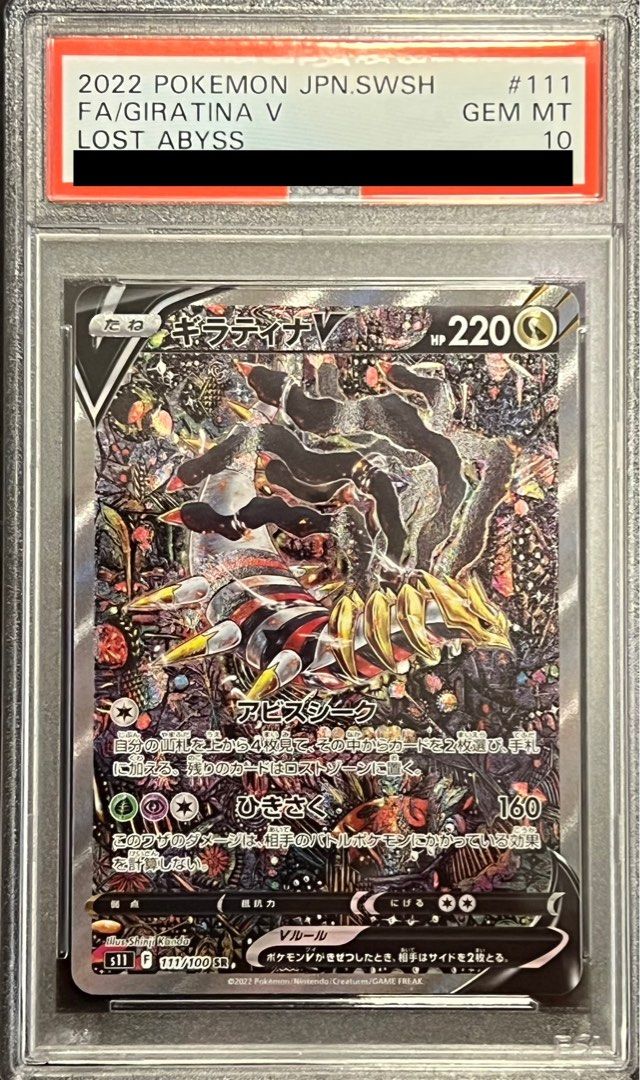 Giratina ALT ART dropped a year go from Lost Abyss. Easily one of the most  intense art works we have seen. Awesome card! #pokemon…