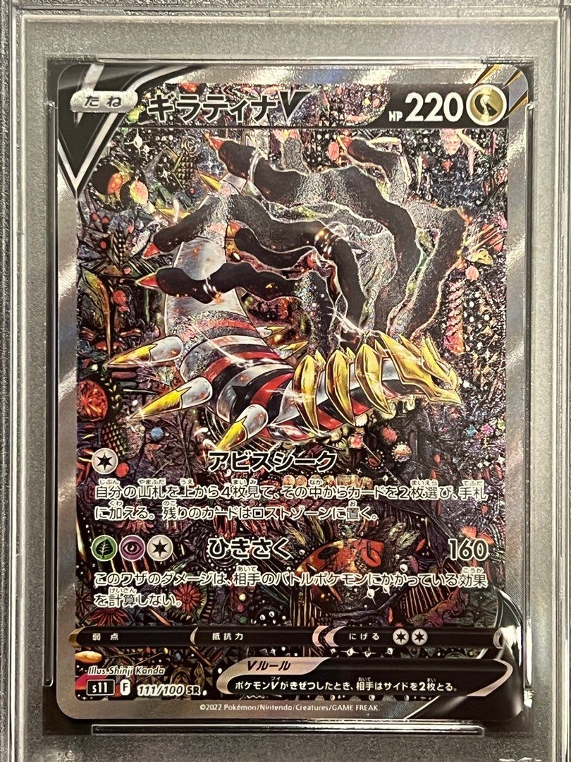Giratina ALT ART dropped a year go from Lost Abyss. Easily one of the most  intense art works we have seen. Awesome card! #pokemon…