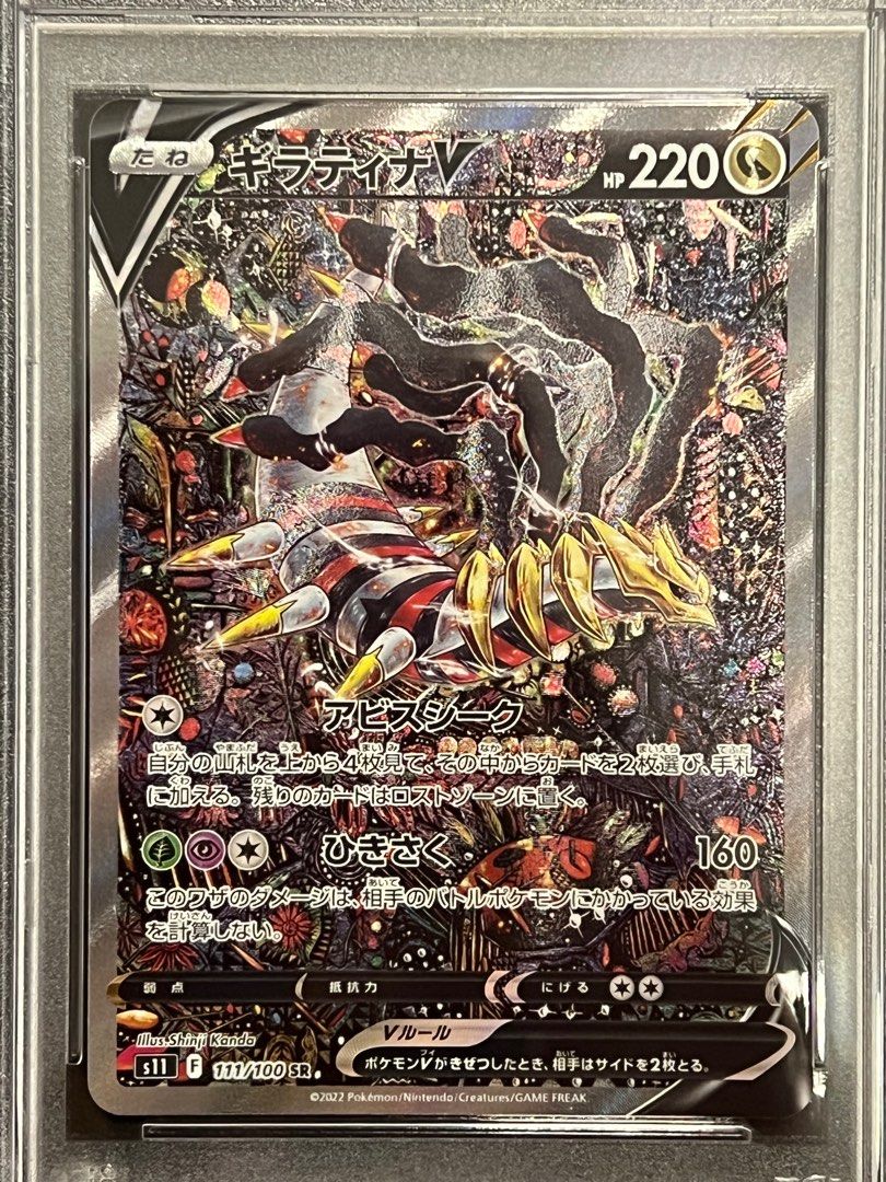 Japanese Giratina V Alt Art Lost Abyss CGC 10 PRISTINE – Kanto Shark