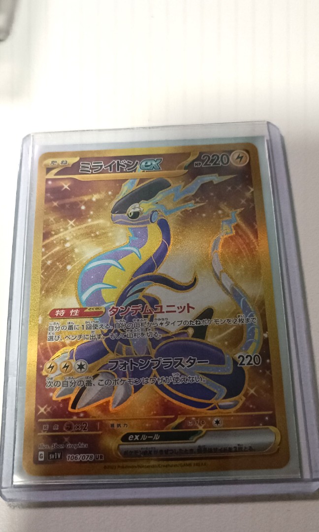 Miraidon ex UR 106/078 SV1V Violet ex - Pokemon Card Japanese