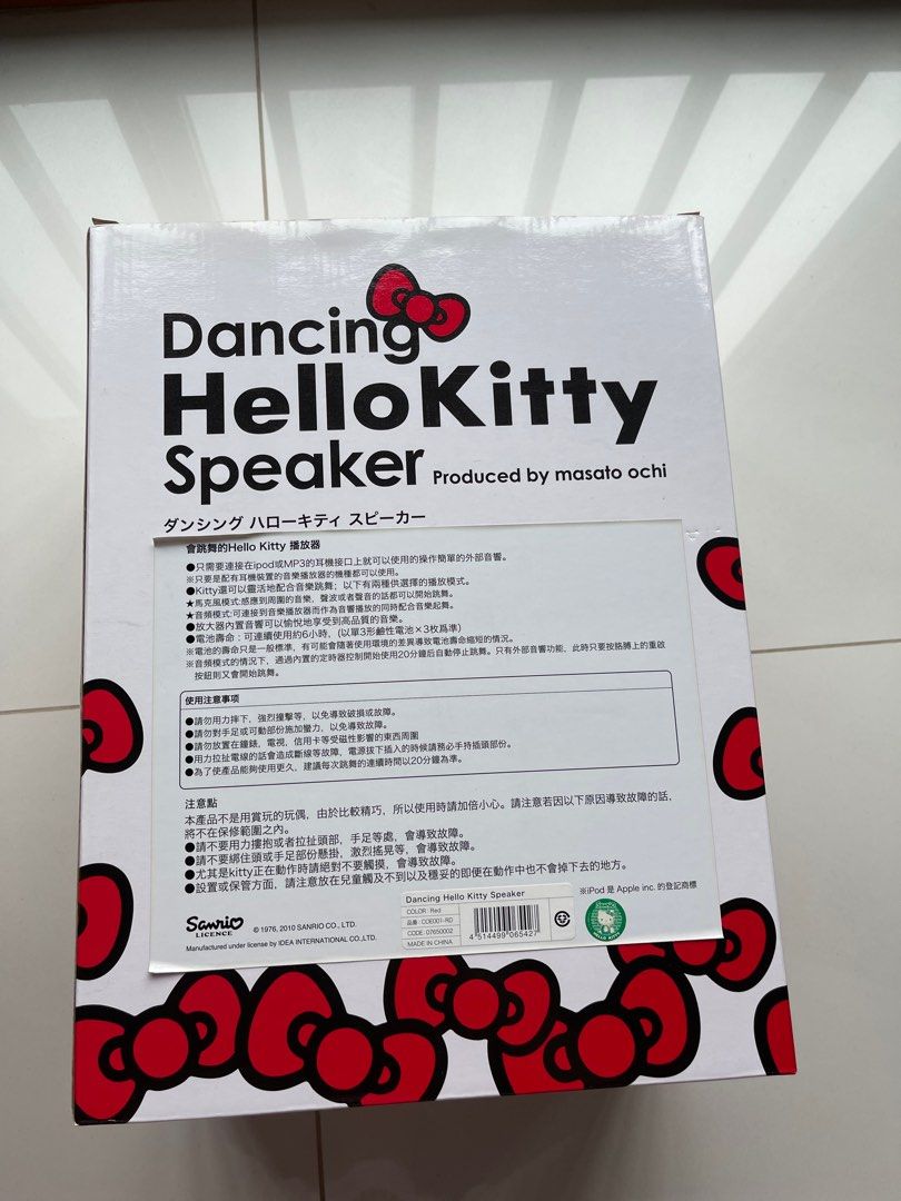 Hello Kitty-Dancing with speaker, Toys & Collectibles, Toys