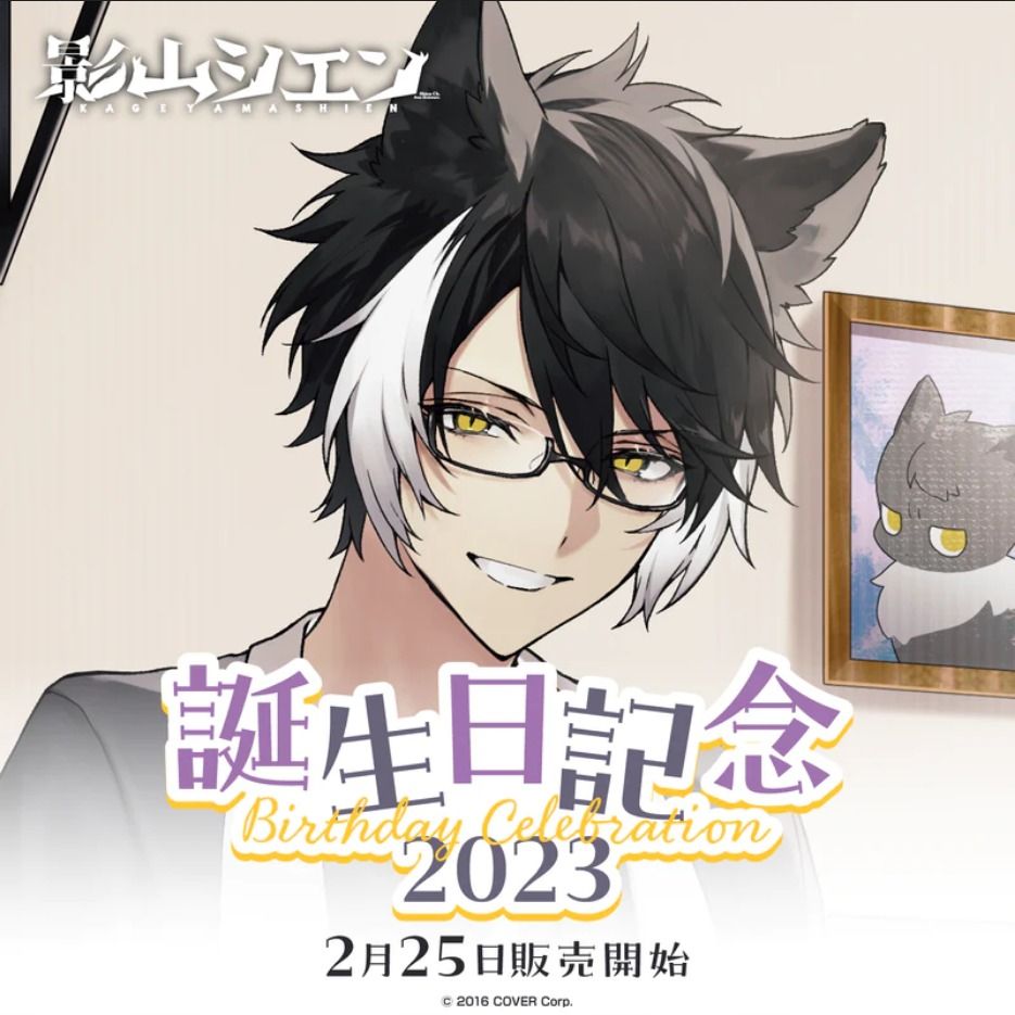 預訂」holostars 影山紫炎生日記念周邊2023 (影山シエン), 興趣