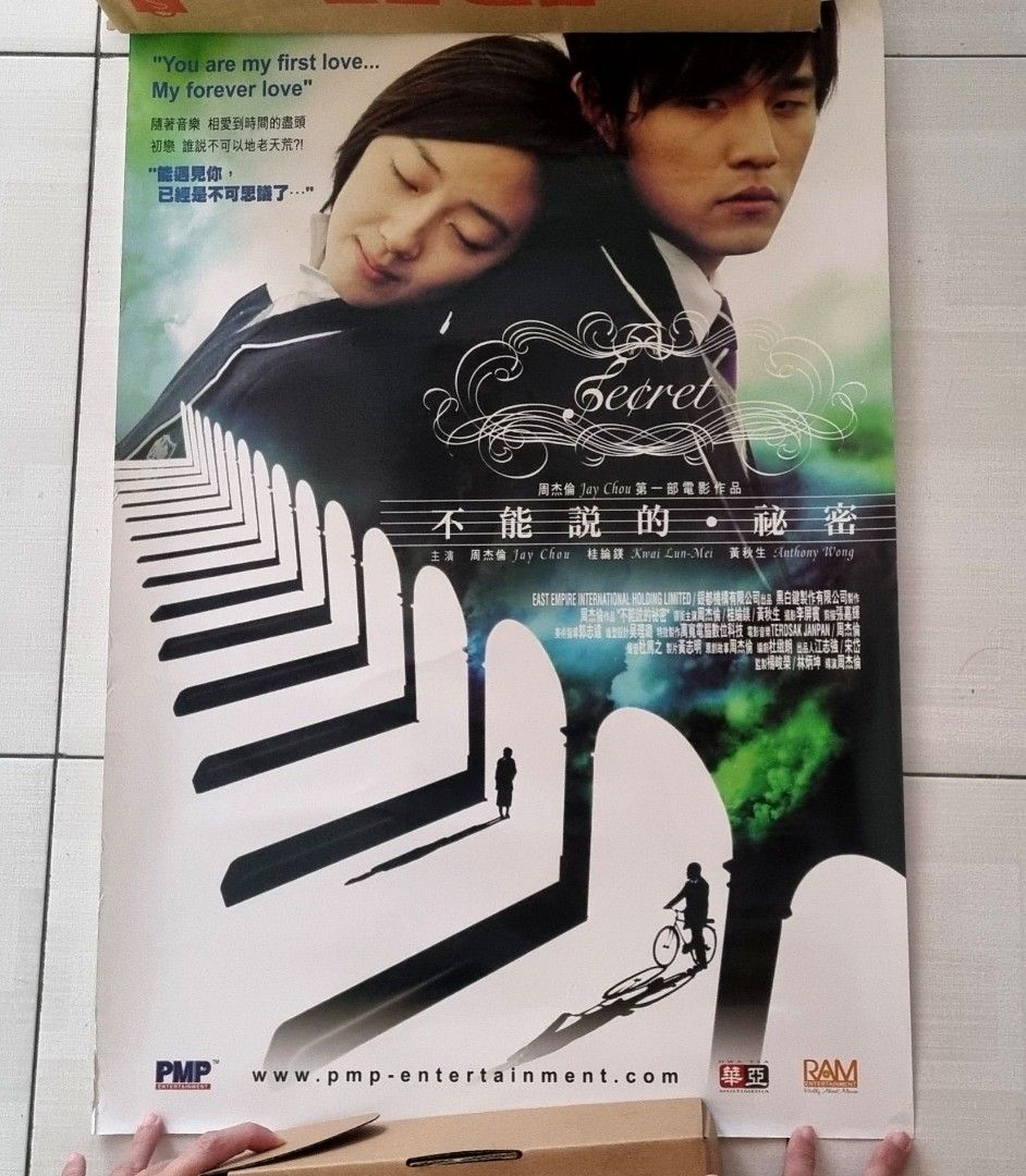 言えない秘密Jay Chou ジェイ・チョウ台湾映画【匿名配送】