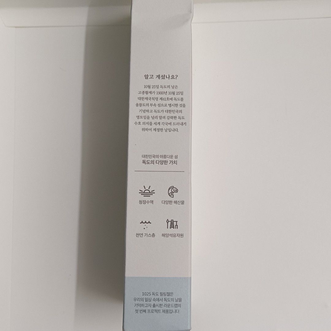 ROUND LAB Peeling Gel/ 1025 Dokdo Peeling Gel 120ml, Beauty & Personal