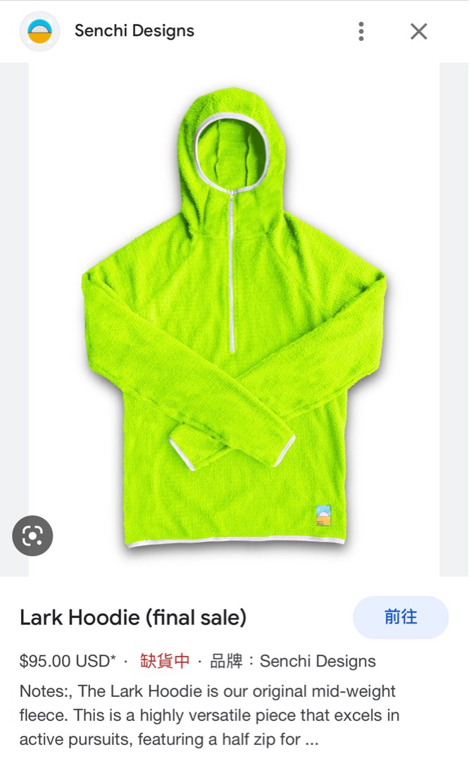 Senchi Designs Lark Hoodie Neon size XL, 運動產品, 行山及露營