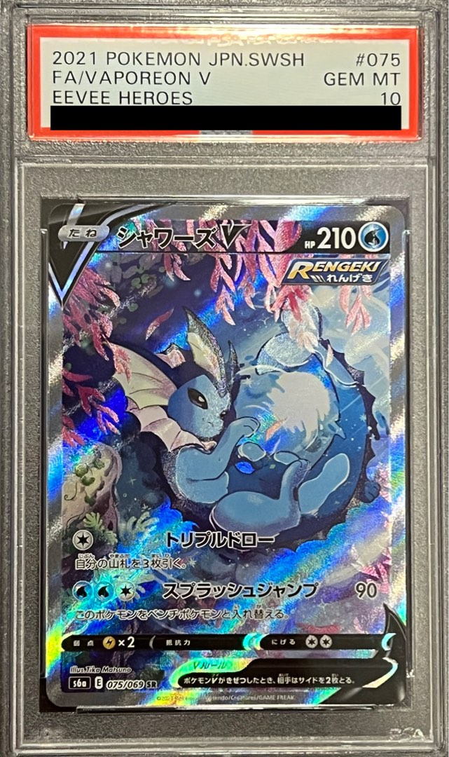 PSA 10 Vaporeon ex SAR 205/187 Terastal Festival sv8a 2024