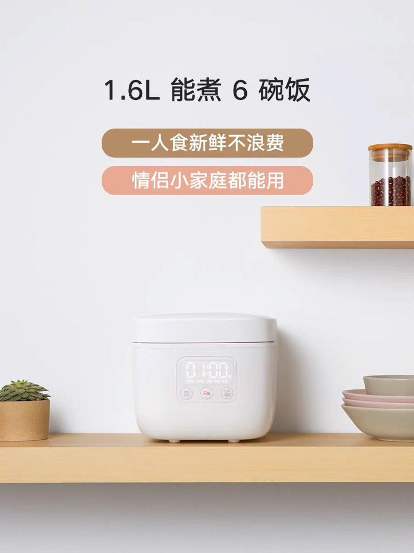 [XiaoMi] Mini Rice Cooker / 23 pax, TV & Home Appliances, Kitchen