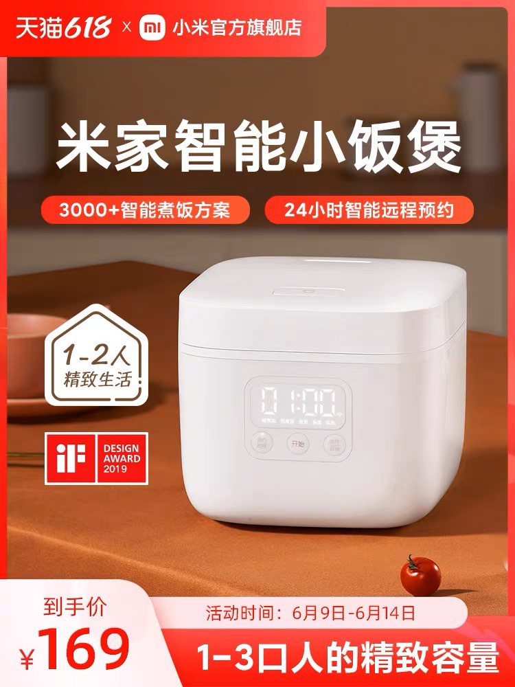 [XiaoMi] Mini Rice Cooker / 23 pax, TV & Home Appliances, Kitchen