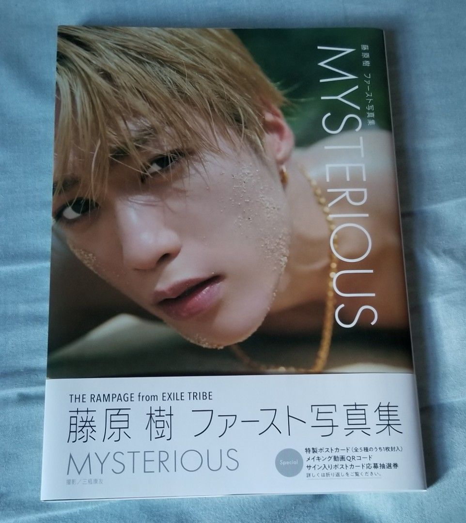 藤原樹 写真集 『MYSTERIOUS』通常版 ⑥ - アート