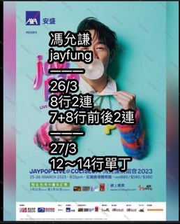 （分類：）位於 。 由 WTICKETS 提交（商品編號 1217728614，圖片 1）。簡介： 。