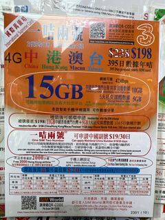一卡2號，旅遊年咭