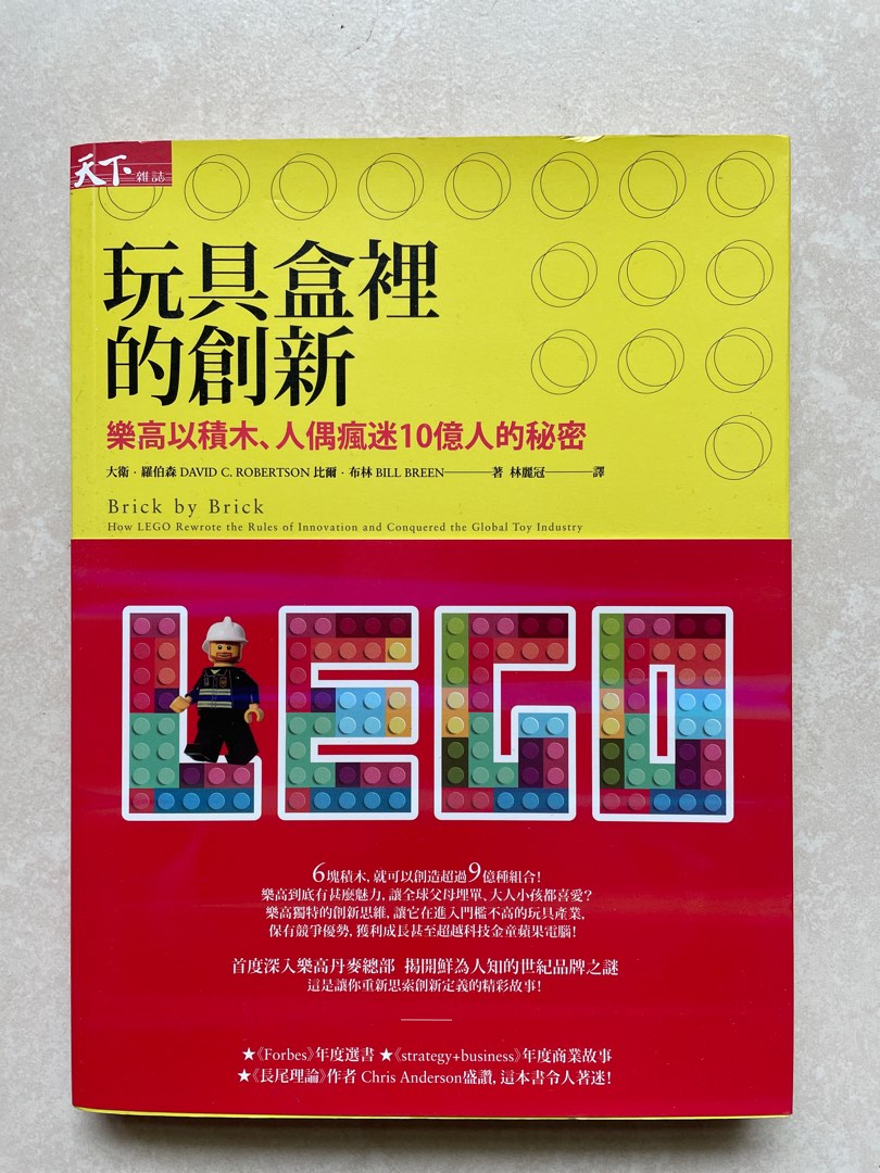 Brick By Brick How Lego Rewrote The Rules Of Innovation At Michelle brick-by-brick-how-lego-rewrote-the-rules-of-innovation-at-michelle