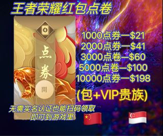 China Apple Store Gift Card/王者荣耀红包点卷充值 Collection item 3