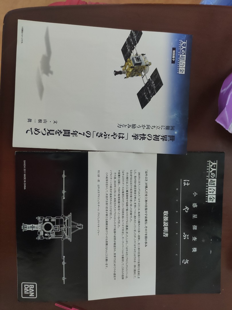 未使用・未開封品)バンダイ 65280 大人の超合金 小惑星探査機 はやぶさ