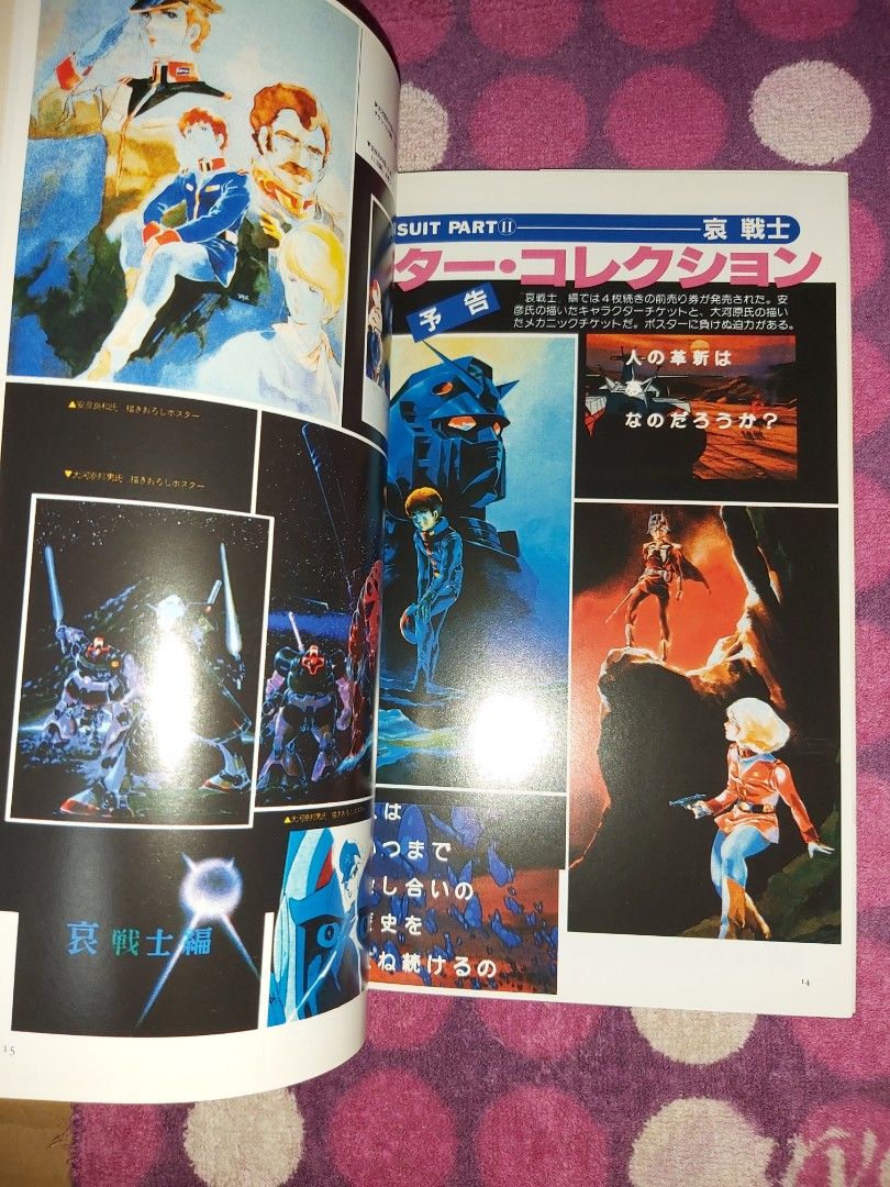 大人気新品 高達Gundam 特別復刻版最後一本絕版罕見稀少品日文AnimeP Moible ニンテンドー3DS/2DS