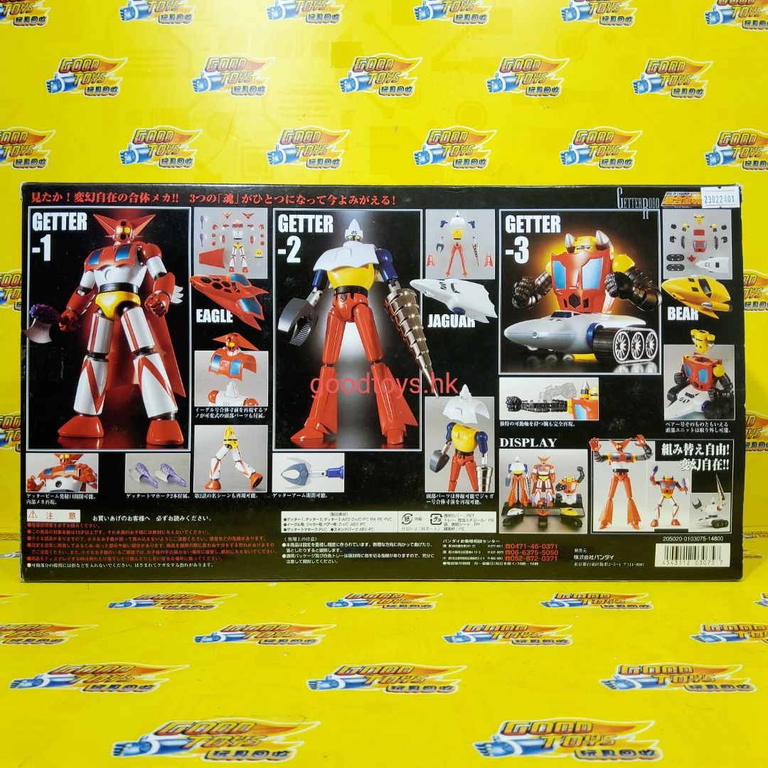 未開封】 超合金魂 GX-06 Getter Robo フィギュア レア 希少 Amazon.co