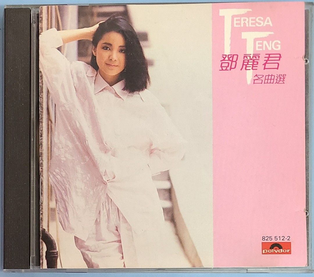 鄧麗君名曲選CD 日本三洋版無字頭506281 頭版(請勿議價，議價不回