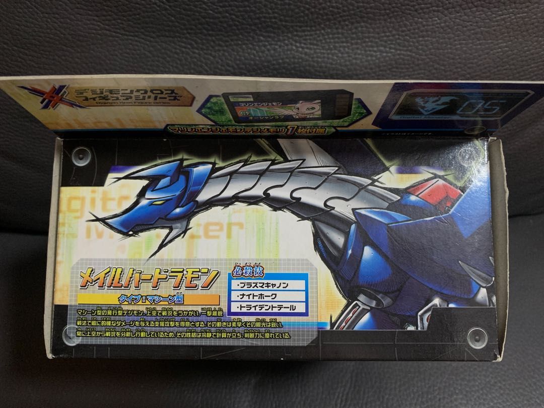 Digimemory 數碼暴龍 Digimon 06 Xros War 鎧甲巴多拉獸 可動 有盒 (不連 digimemory),, 興趣及遊戲, 玩具 & 遊戲類 ...