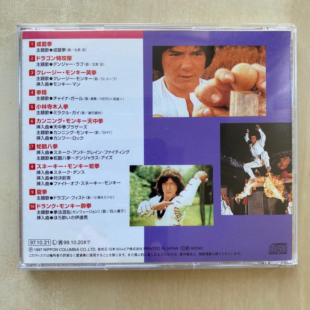 ジャッキーチェン cd 映画主題歌 主題曲 ジャッキー・チェン cd 希少 成龍 - 洋楽