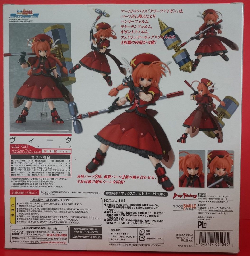 Figma 052 Vita: Knighr ver (Category: Toys & Games) located in Petaling Jaya. Submitted by grandfish.5ea541 (Listing ID 1217640077, Image 2). Description: To let go of my collection..