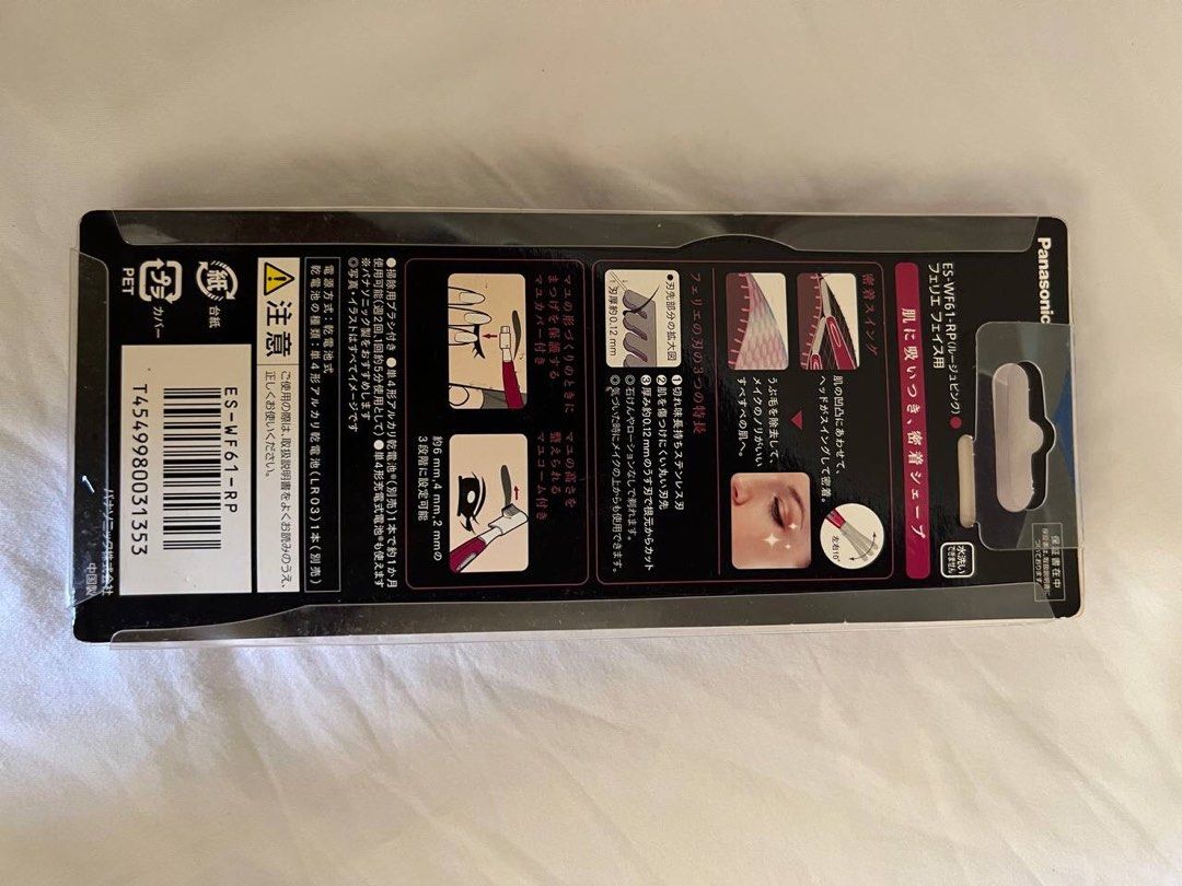 Panasonic Eyebrow Trimmer on Carousell