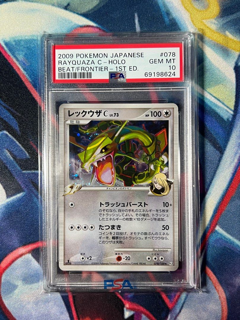 レックウザC ポケモンカード DP 2009 POKEMON JAPANESE BEAT OF THE