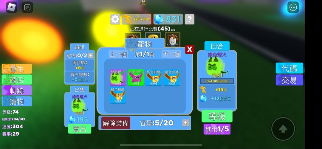 Roblox Legends of Speed, 其他, 其他 - Carousell