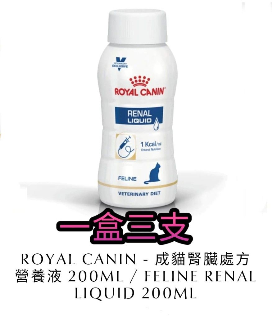ROYAL CANIN RENAL SUPPORT LIQUID 2セット（Canine Renal