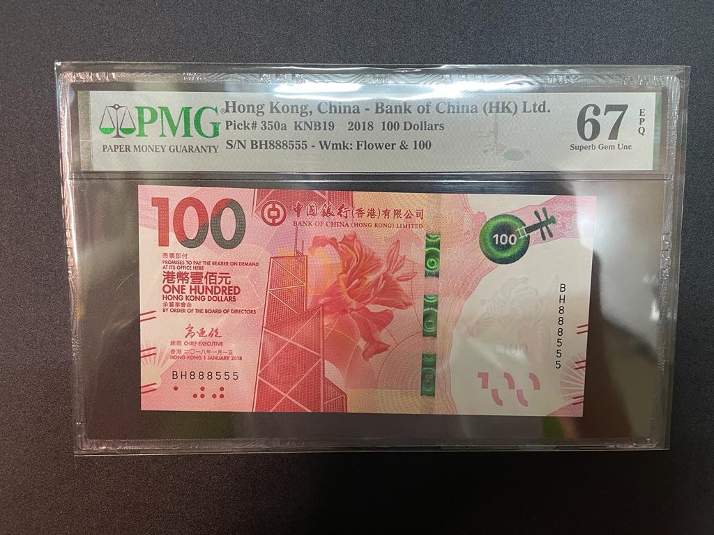 TP001中国 1999年記念札 PMG 下4桁8887