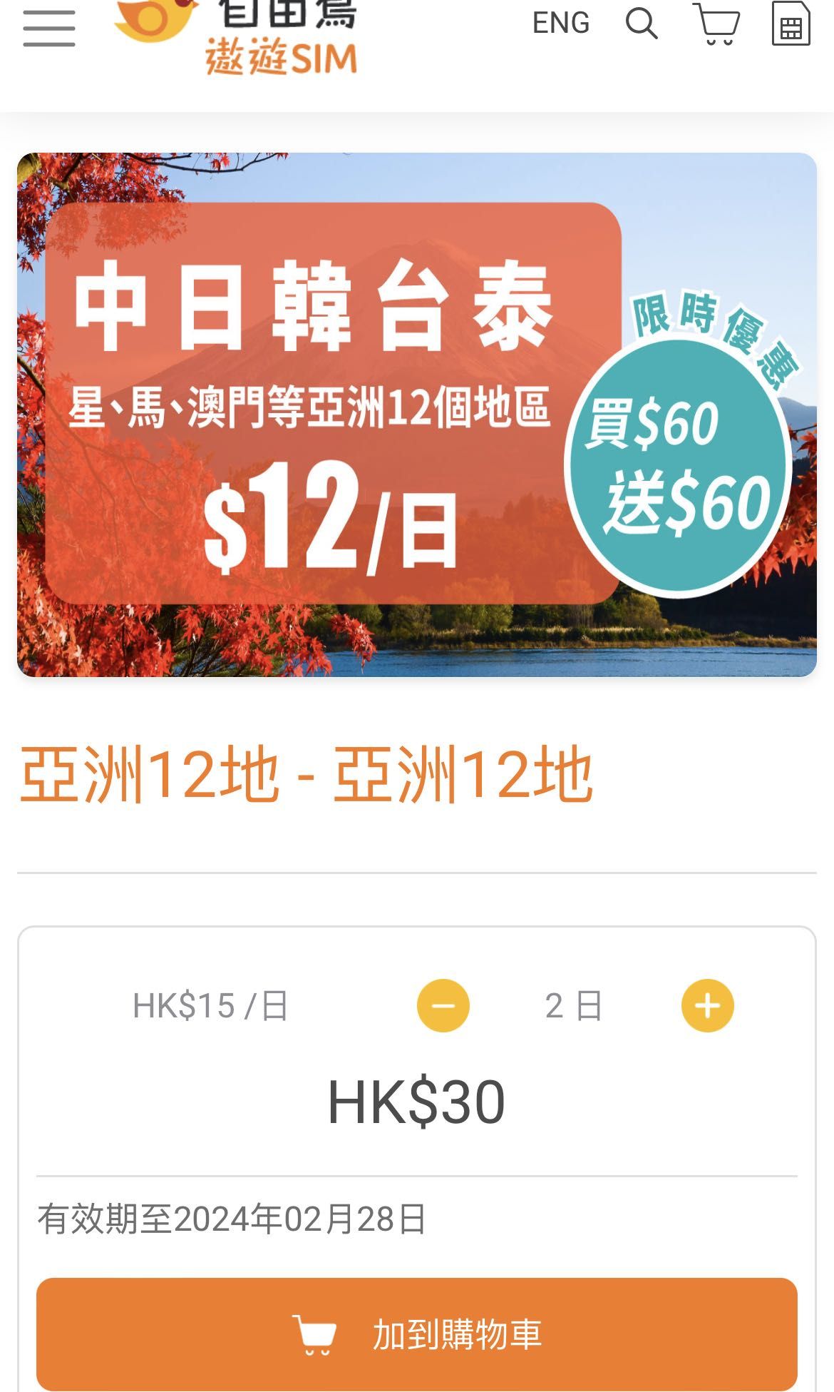 自由 鳥 外遊 數據 探索翱翔天際的旅行趨勢 4883