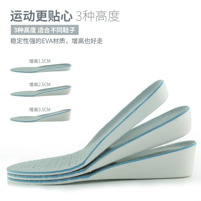 4對/4pair) 隱形增高鞋墊35-43 enheightening insoles #pdc 681318, 男