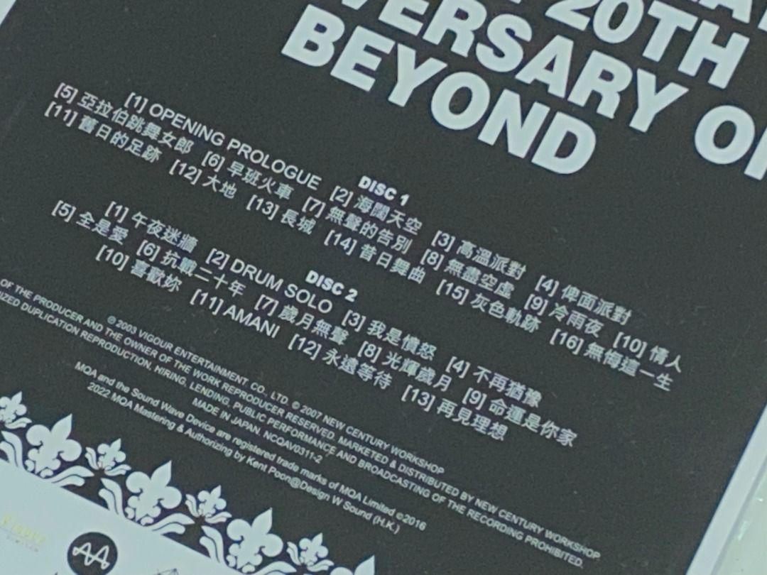 日本国内廃盤CD－BEYONDビヨンド・1992年「超越」ファンハウス