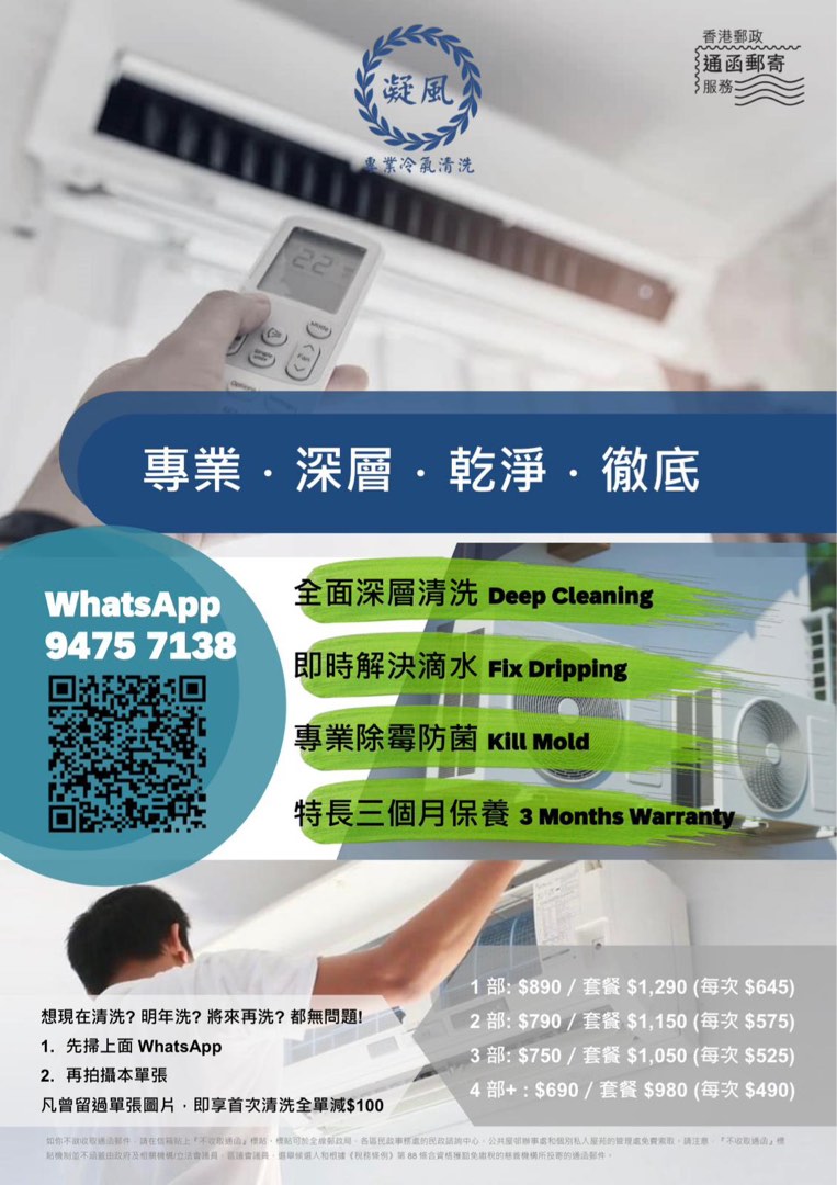 清洗分體式冷氣機 徹底洗淨冷氣內膽62863124823297112