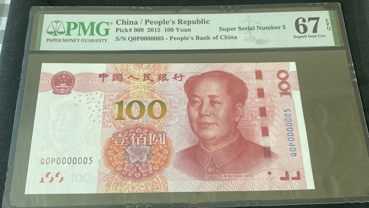 中國人民銀行 一百元, 興趣及遊戲, 收藏品及紀念品, 錢幣 - Carousell