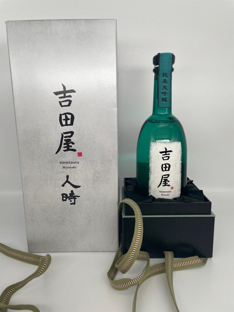 吉田屋 人時 限定品 - 日本酒