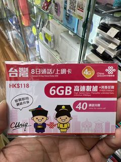 中國聯通 - 8日通話【台灣】4G/3G 無限上網卡數據卡Sim卡電話咭 (首6GB高速數據)