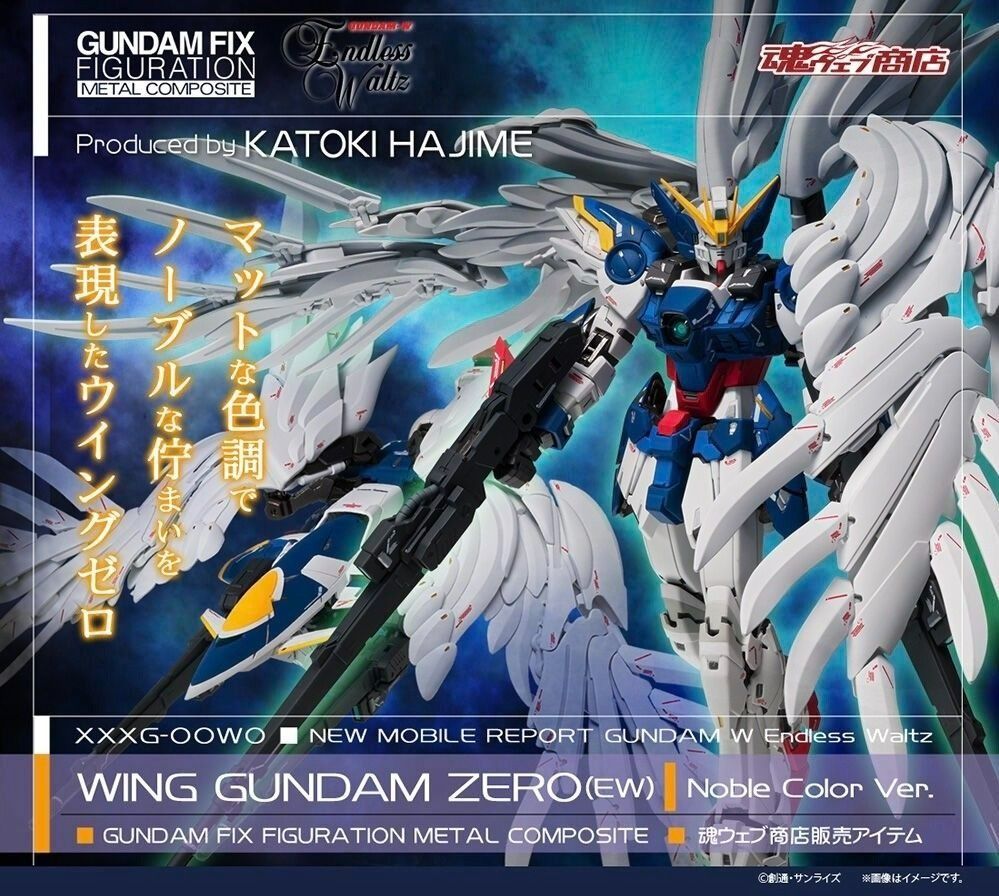 全新現貨日版GFFMC GUNDAM FIX FIGURATION METAL COMPOSITE WING