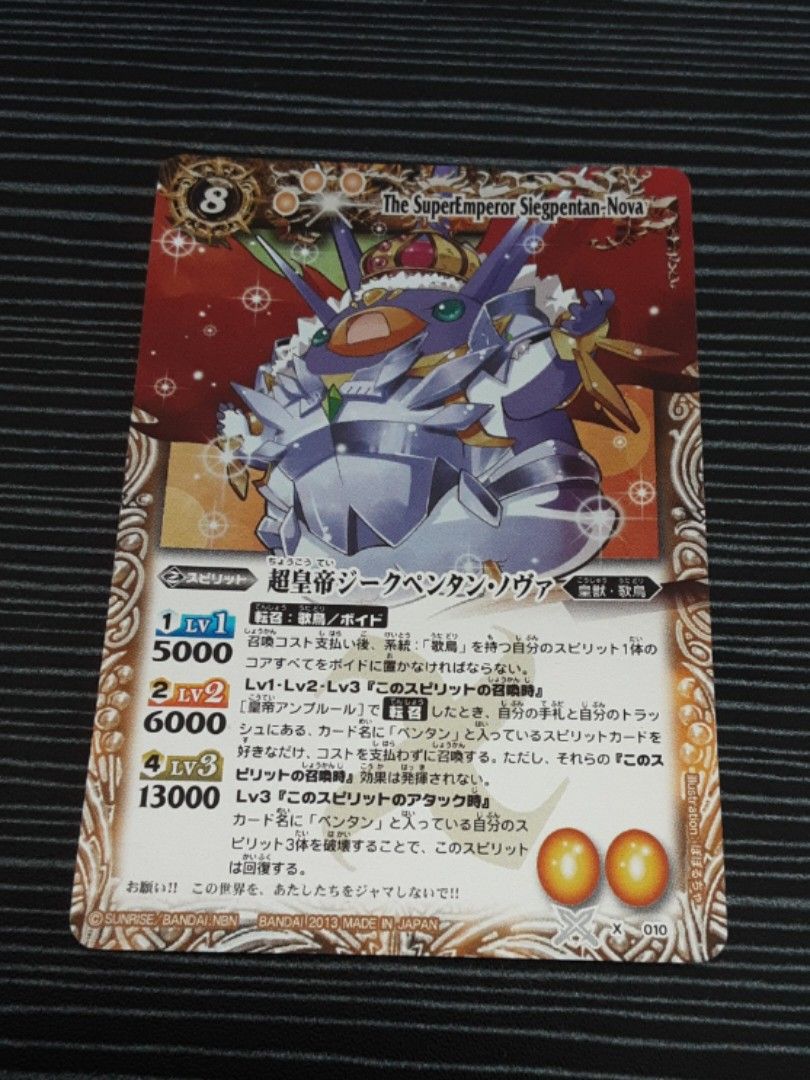 超皇帝ジークペンタンノヴァ リバイバル 3枚 ジーク ノヴァ」の激安