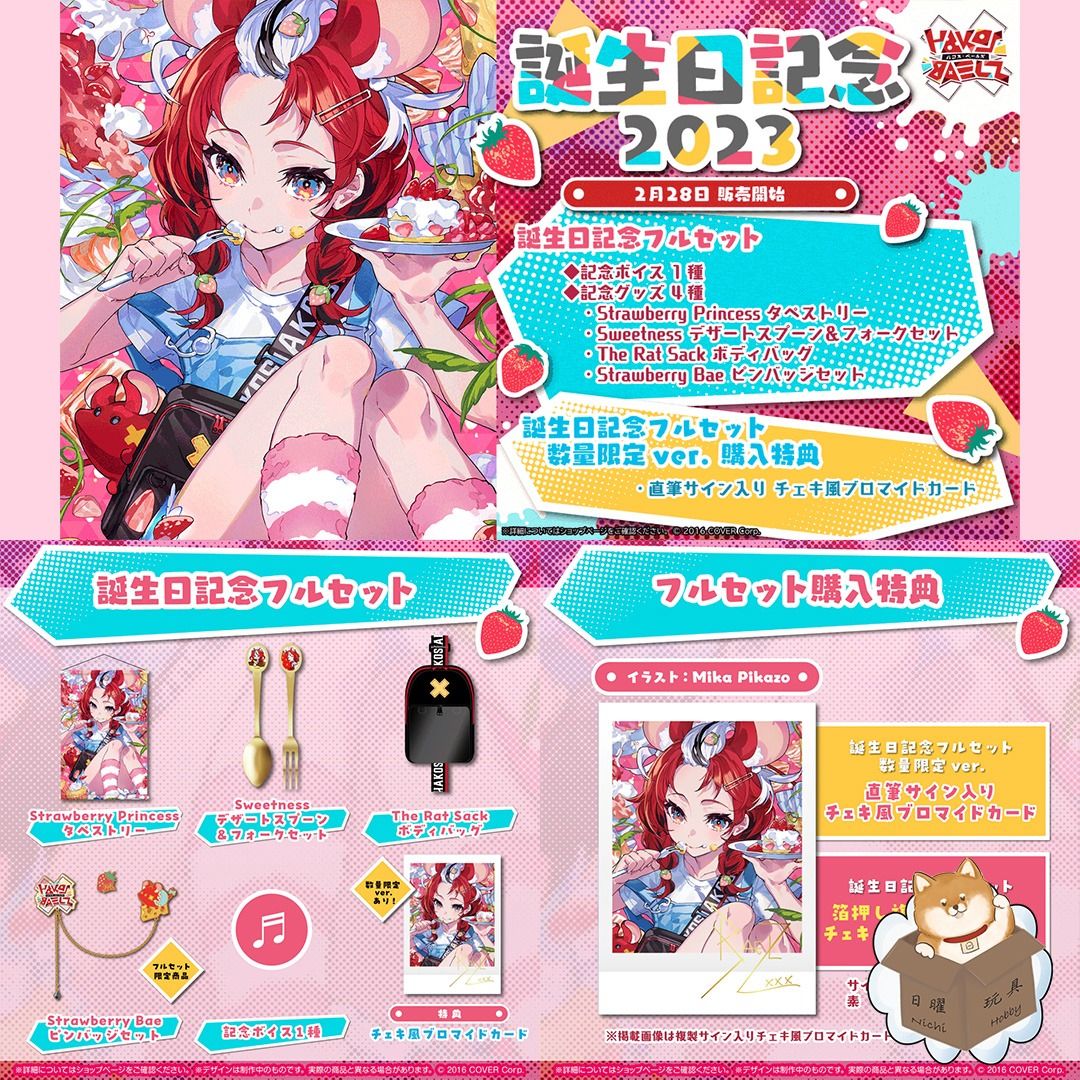 ホロライブ EN ハコス・ベールズ 誕生日記念2025 数量限定 直筆サイン