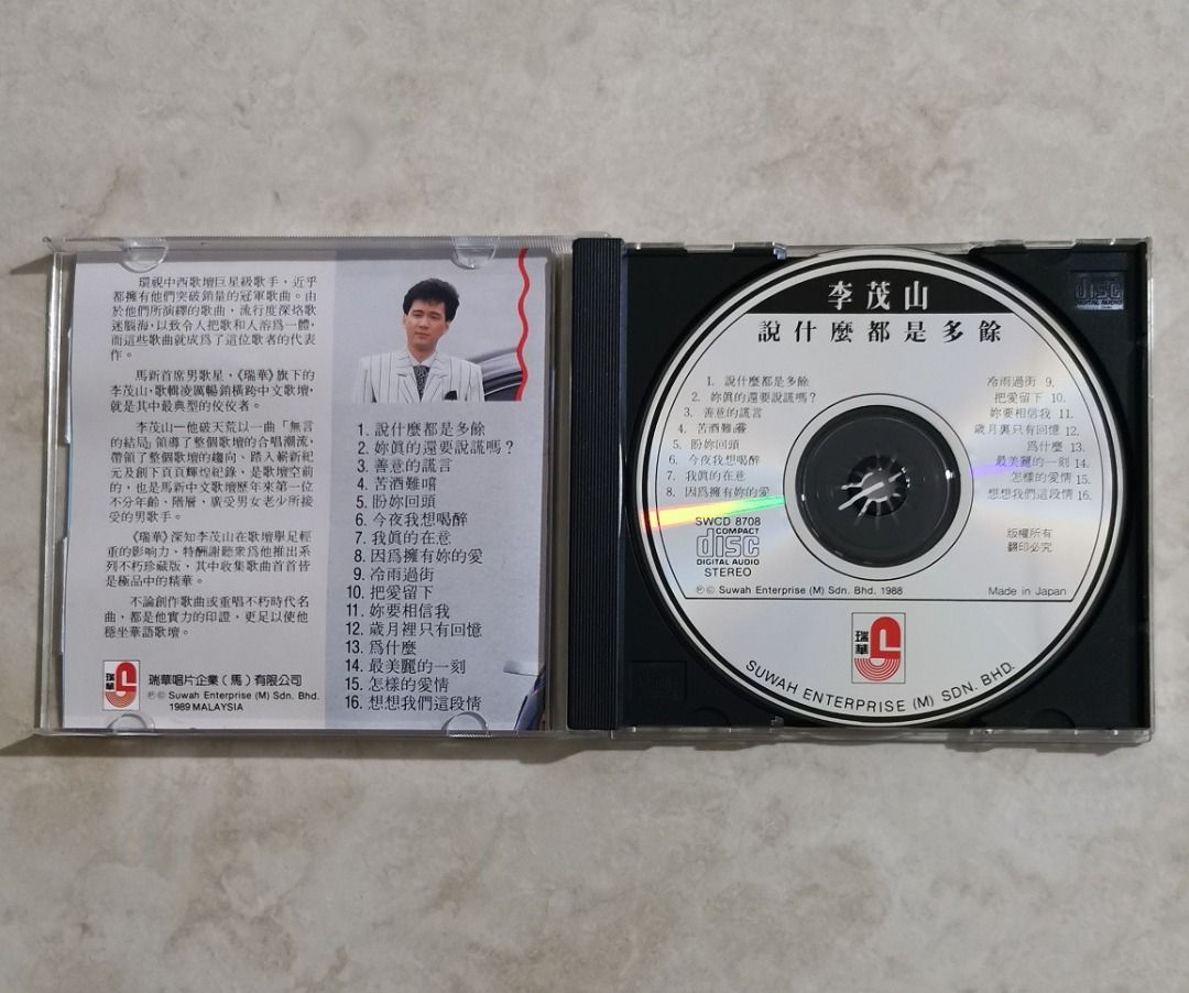 李茂山 Li Mao Shan: 1989 Japan CD (日本三菱1B1版), Hobbies & Toys, Music ...